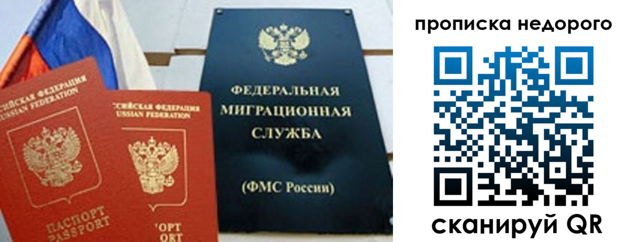 временная регистрация адрес в Ужуре